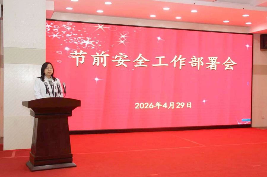 紧绷安全弦，长春市中医院开展节前安全生产工作部署与专项检查