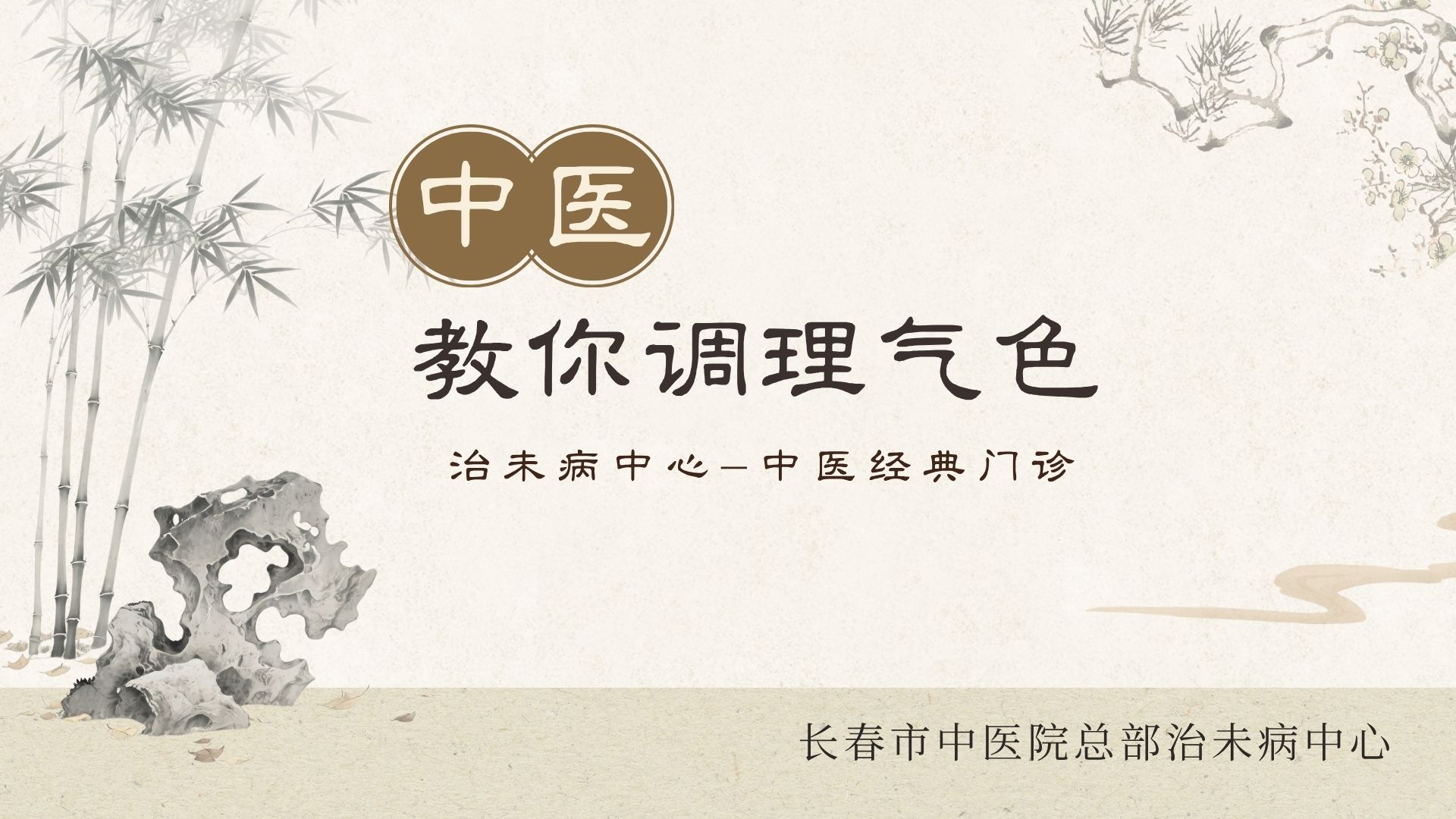 中医面部刮痧才是素颜底气